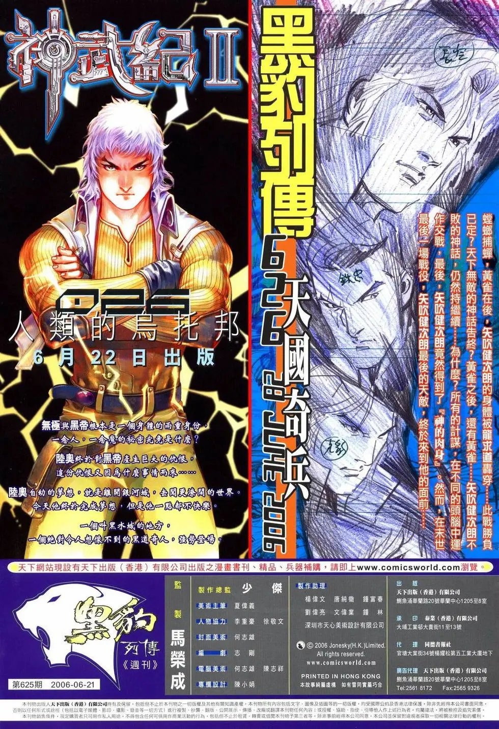 第625卷