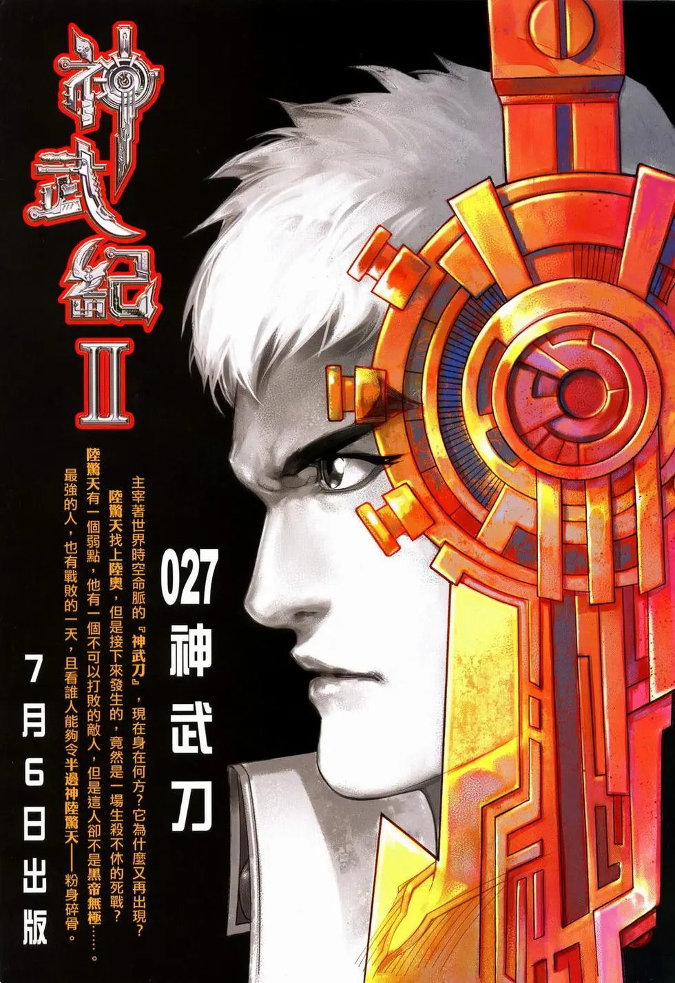 第627卷