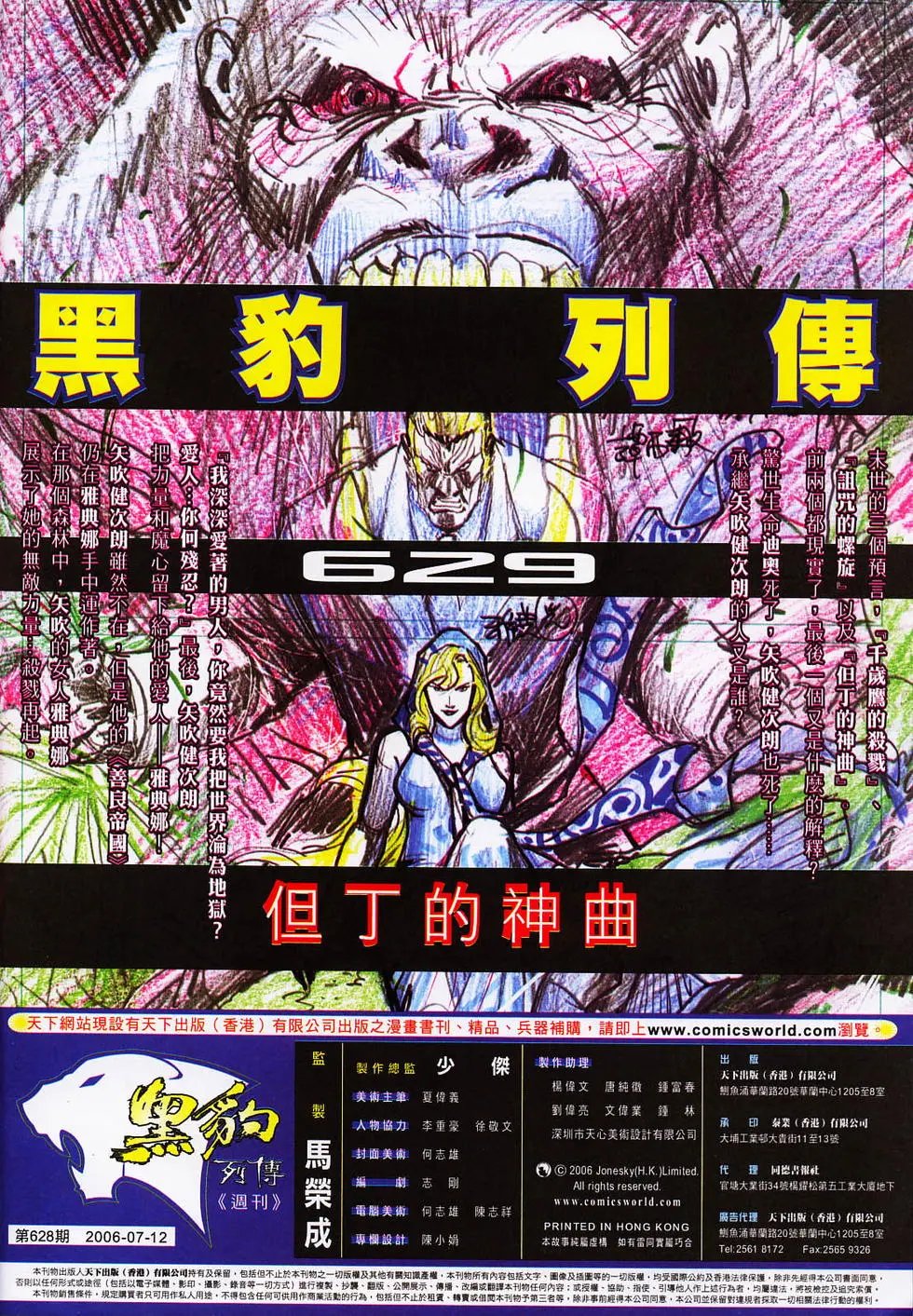 第628卷