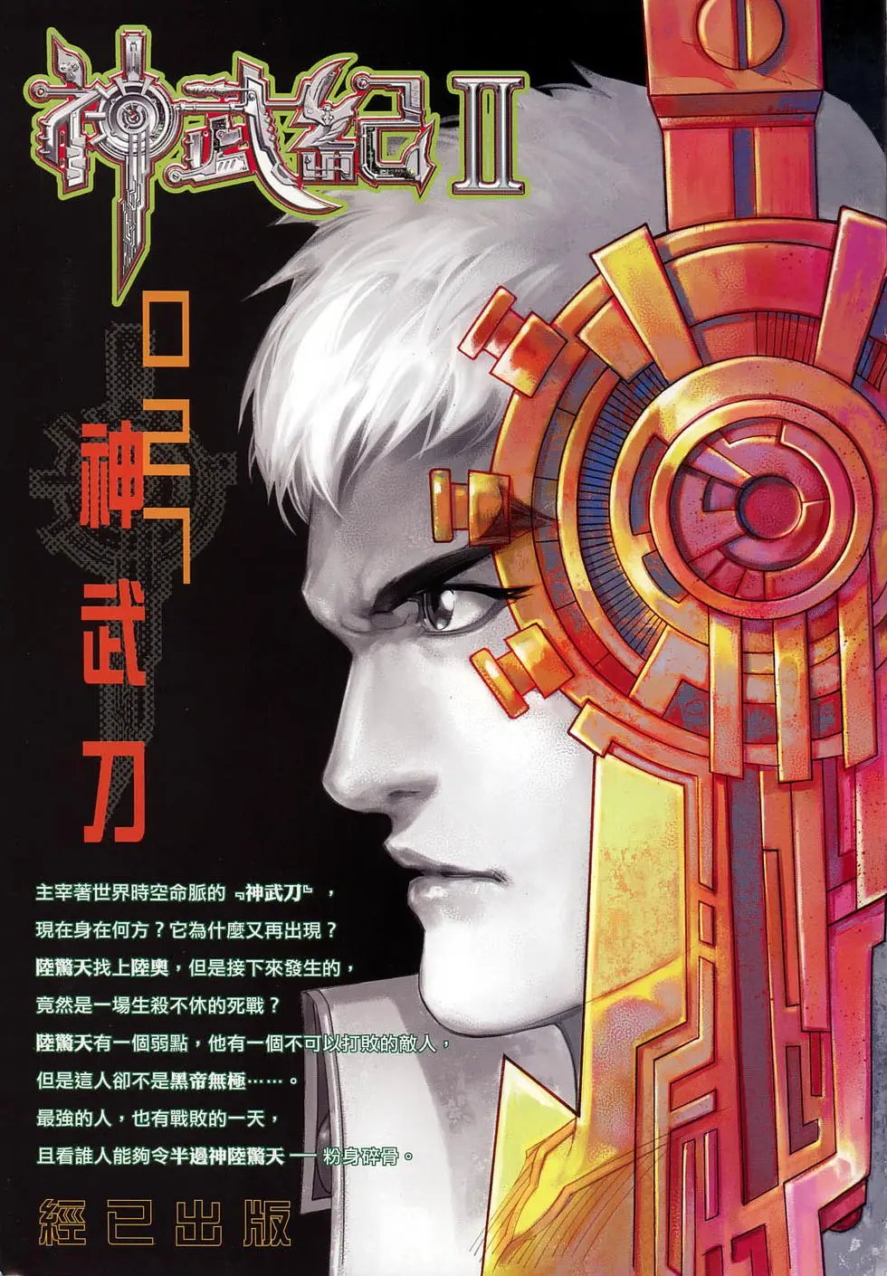 第628卷