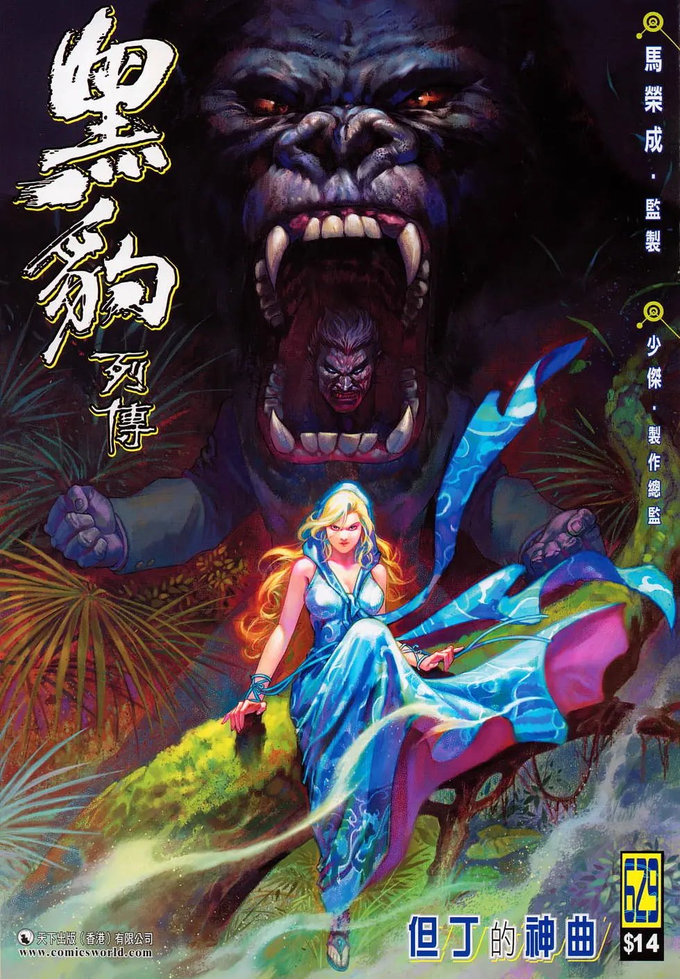第629卷