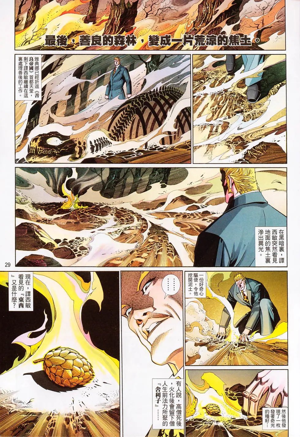 第629卷