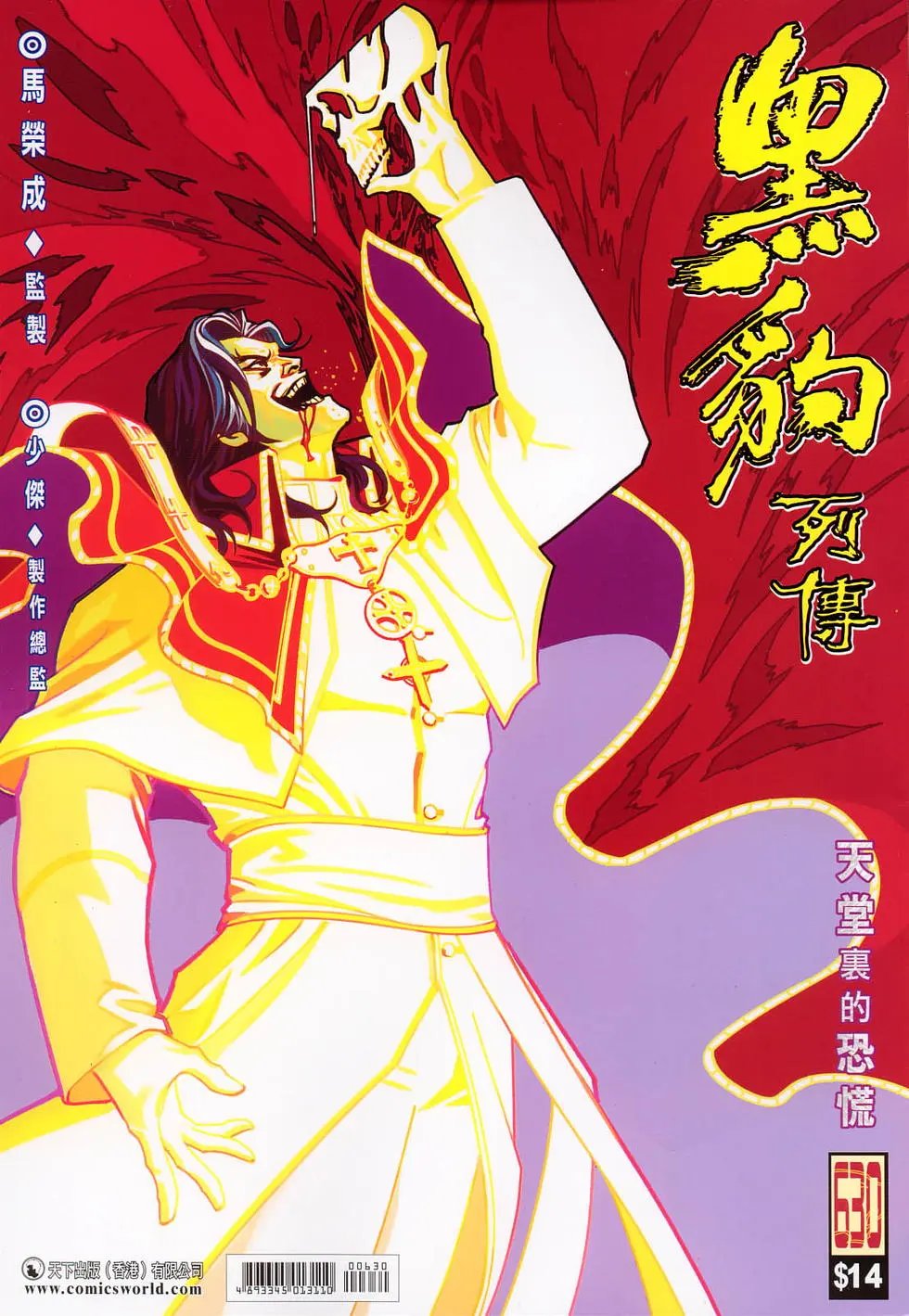 第630卷