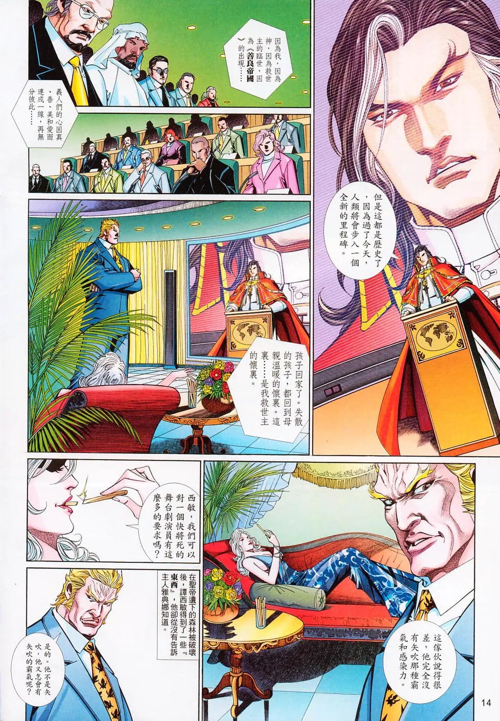 第630卷