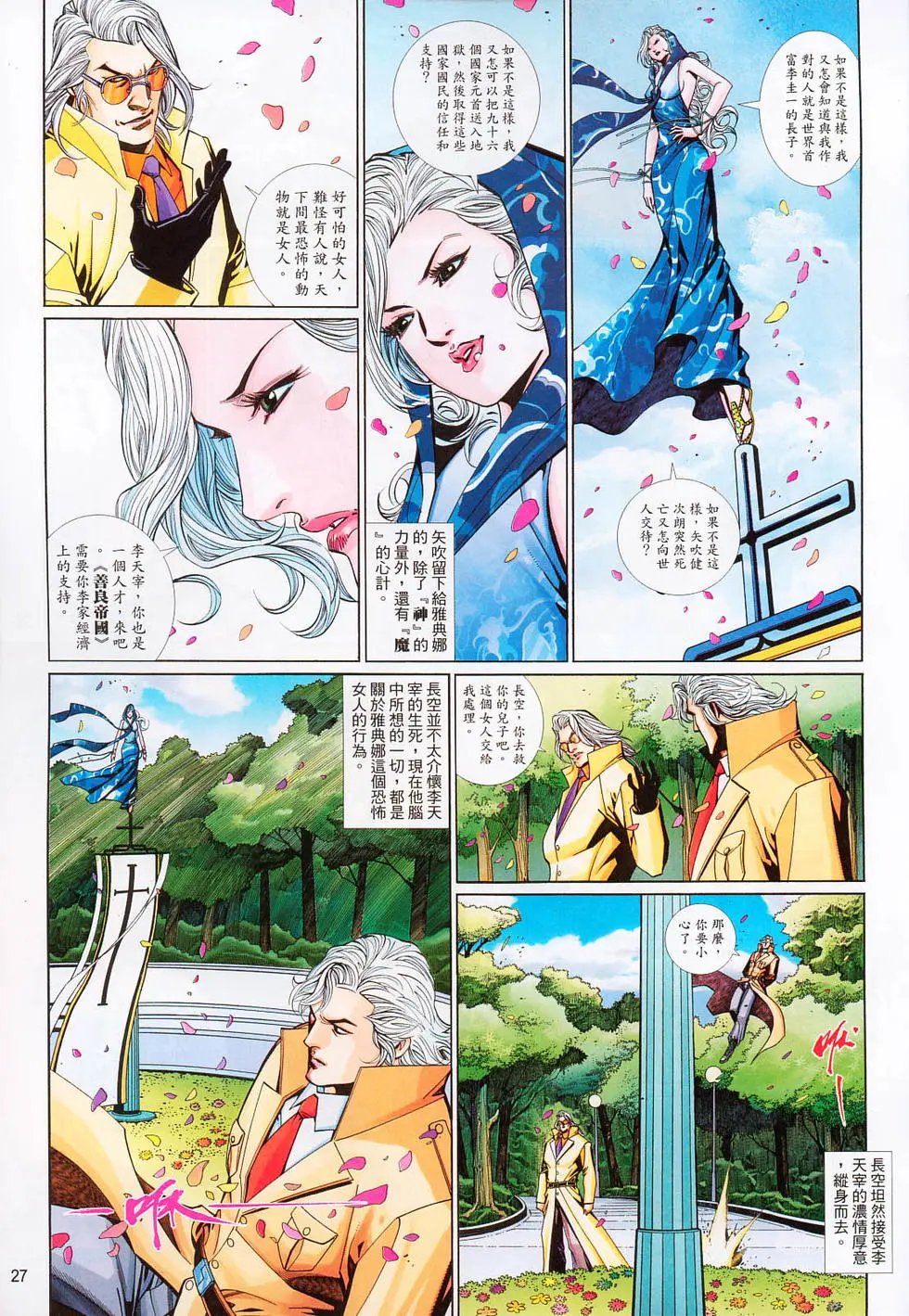 第630卷