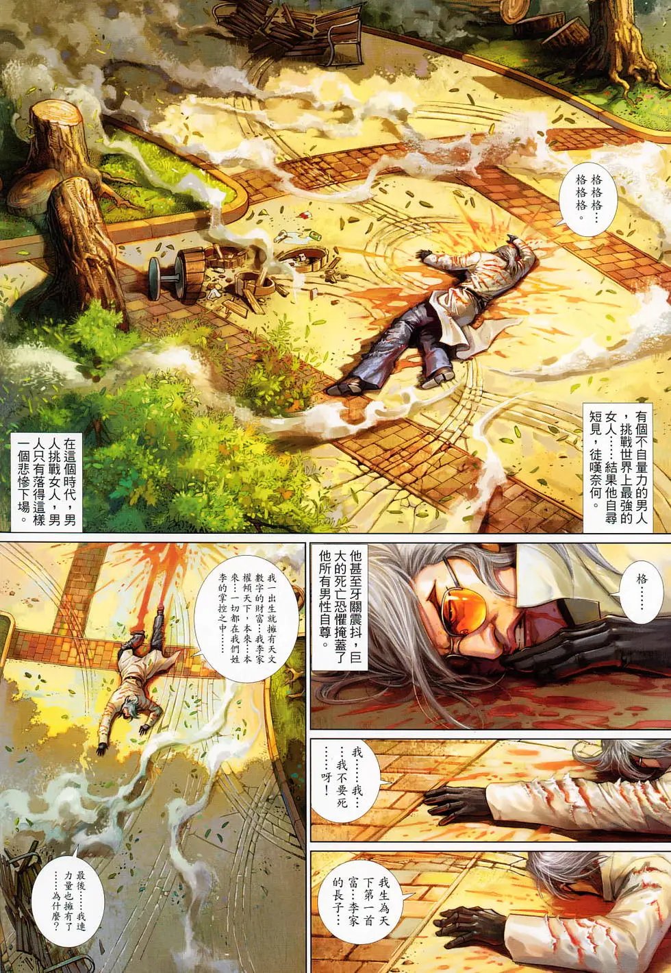 第631卷