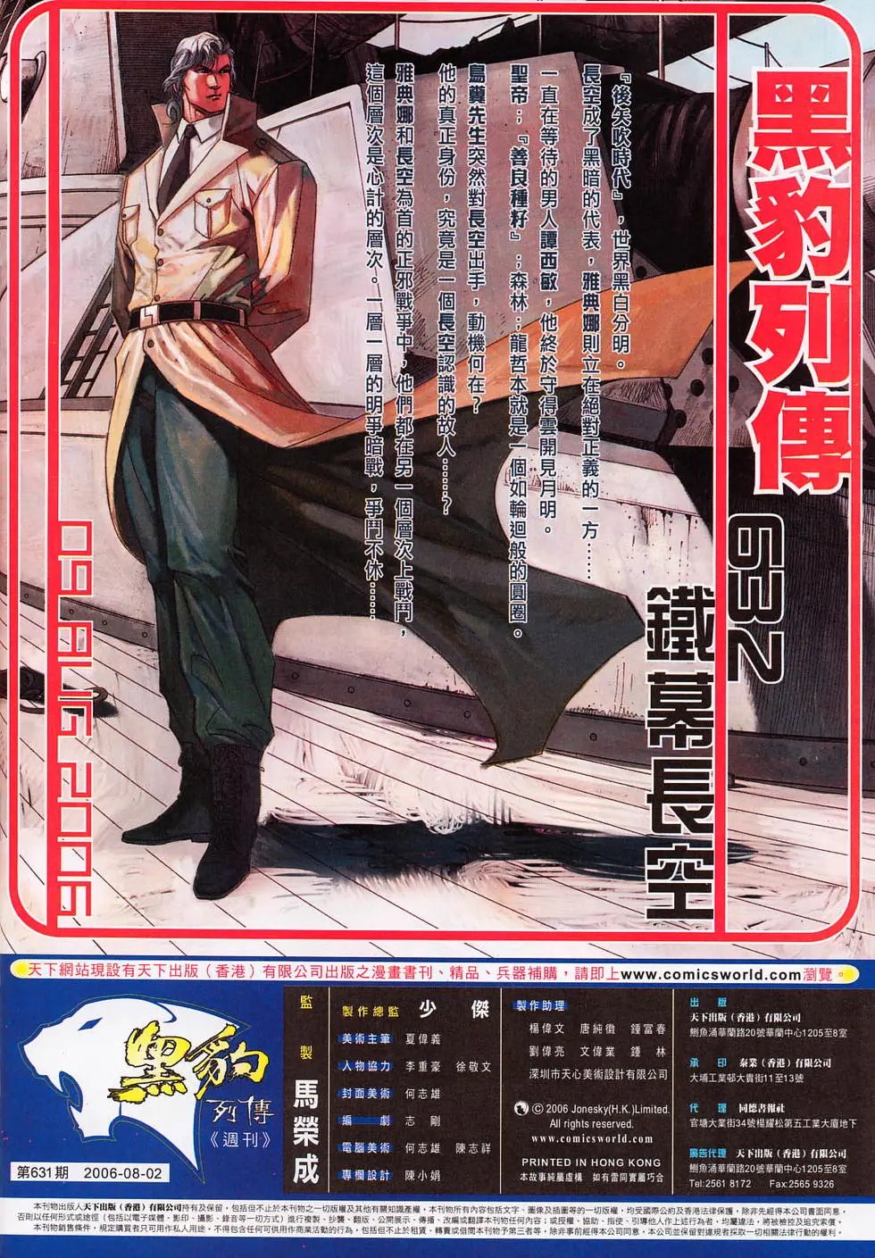 第631卷