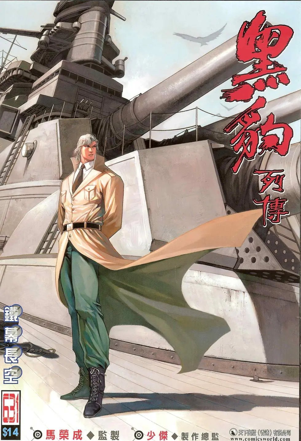 第632卷