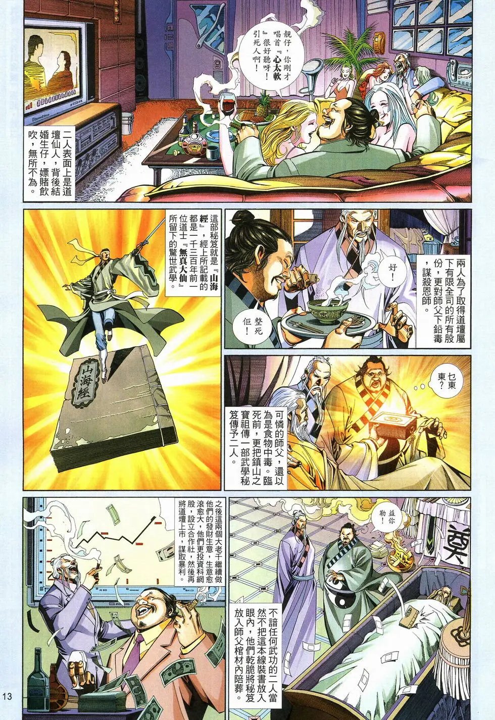 第634卷