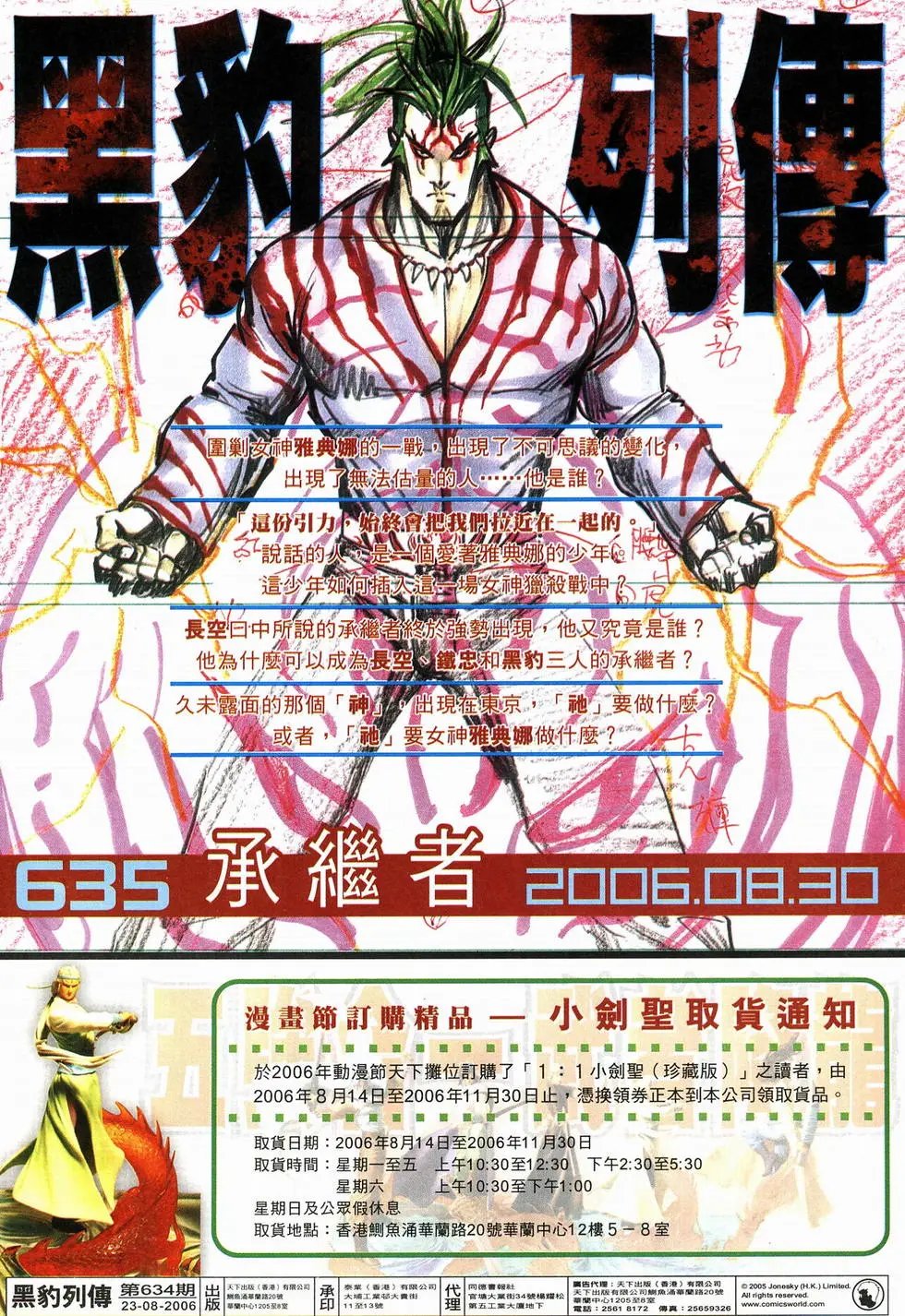 第634卷