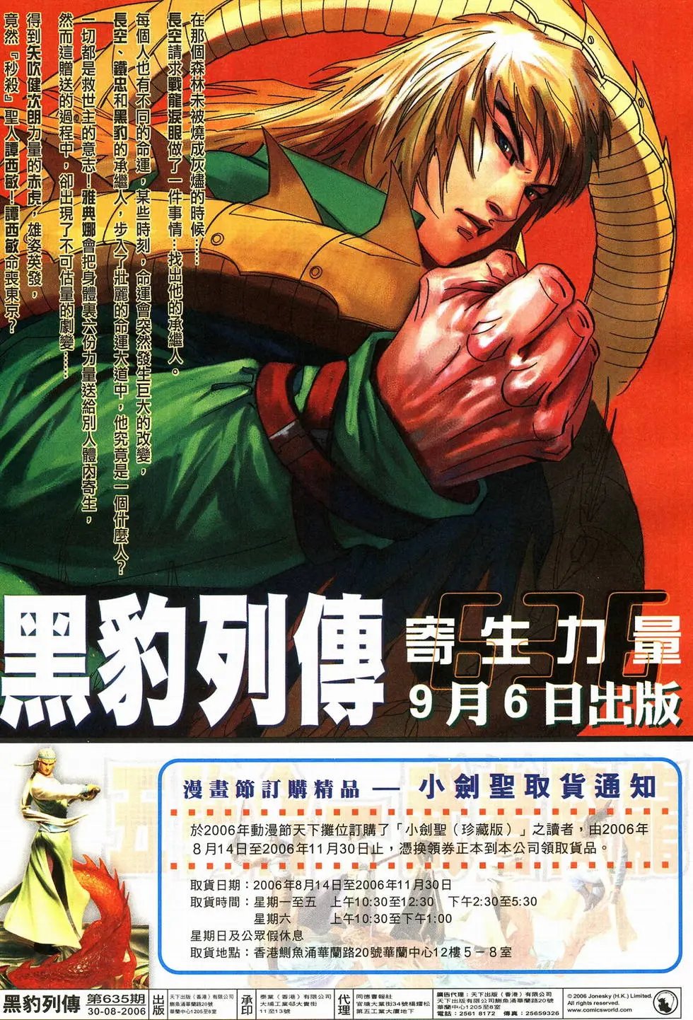 第635卷