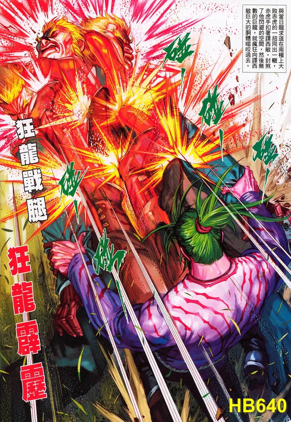 第640卷