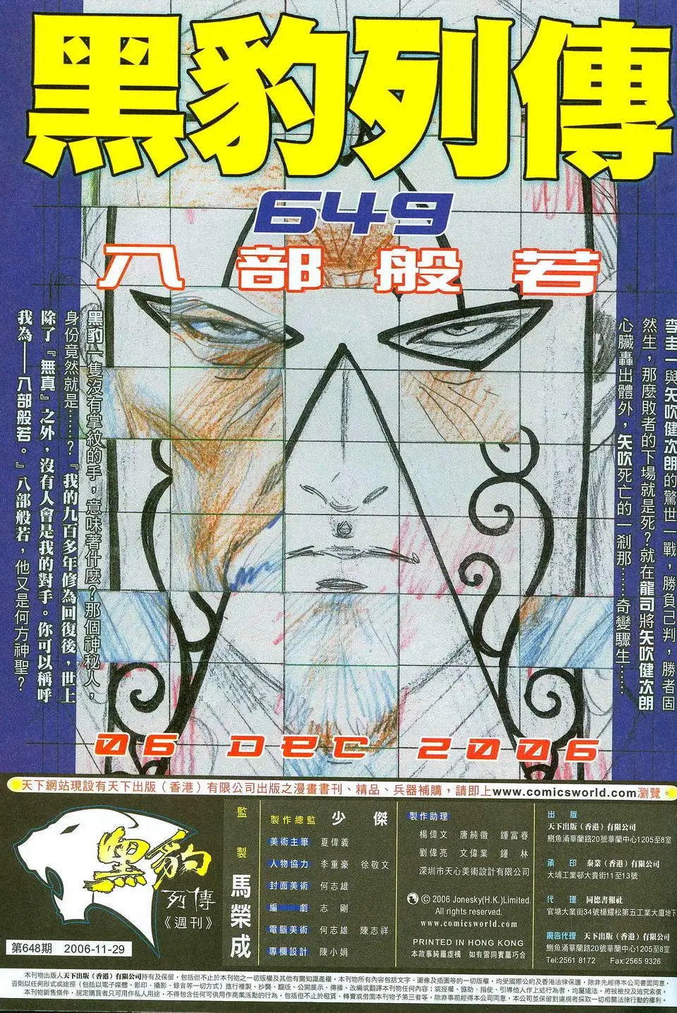 第648卷