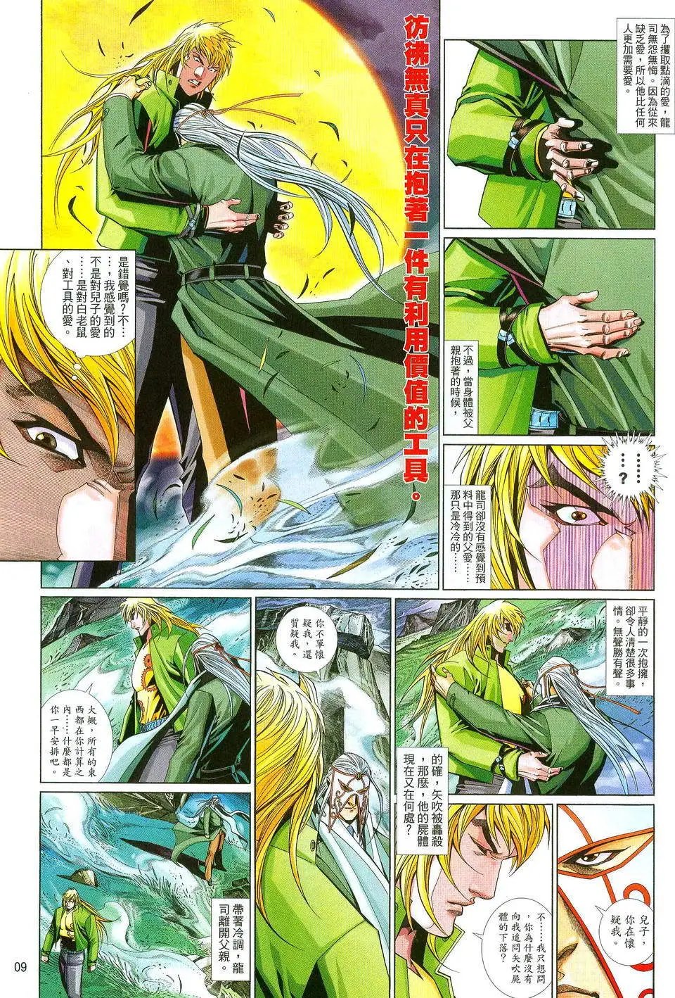 第649卷