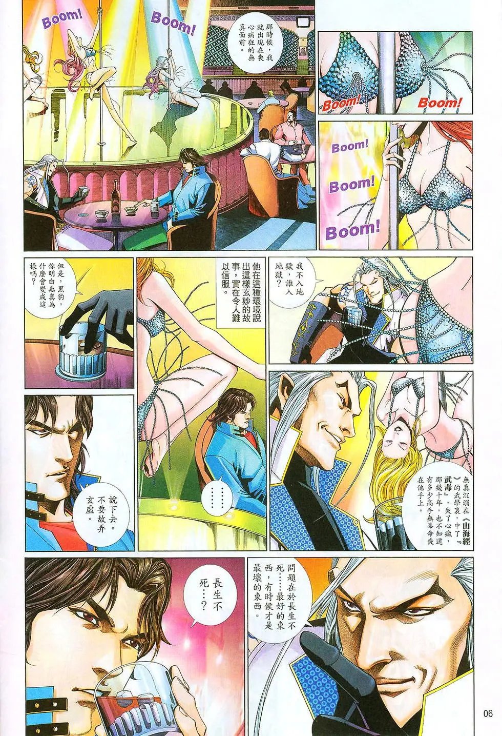 第650卷