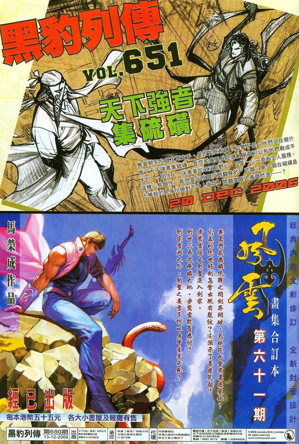 第650卷