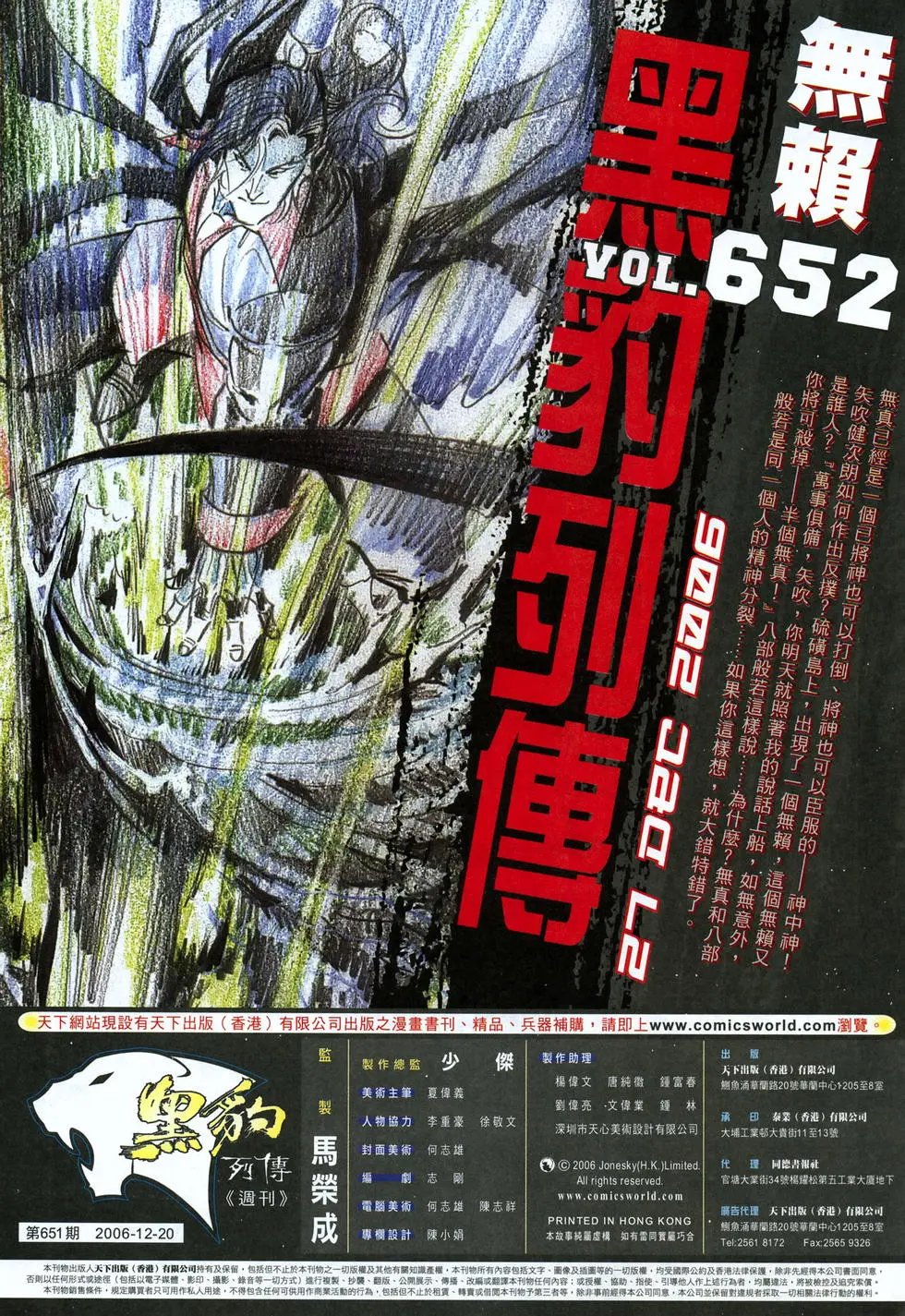 第651卷