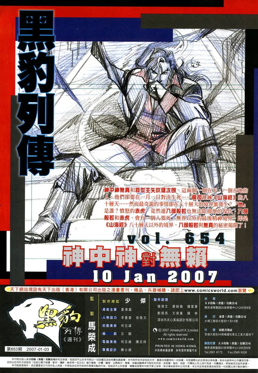 第653卷