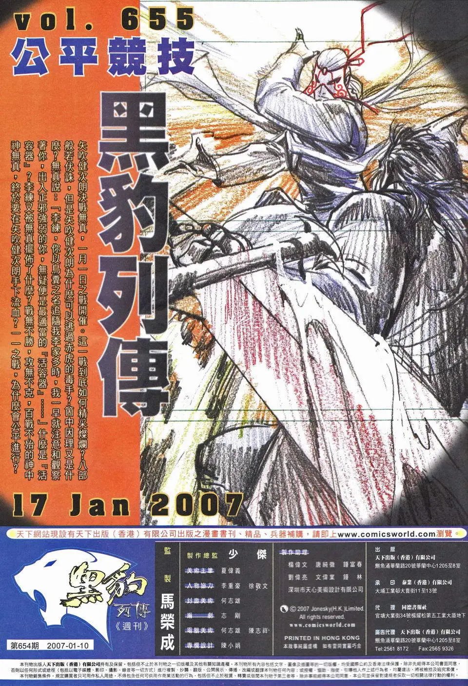 第654卷