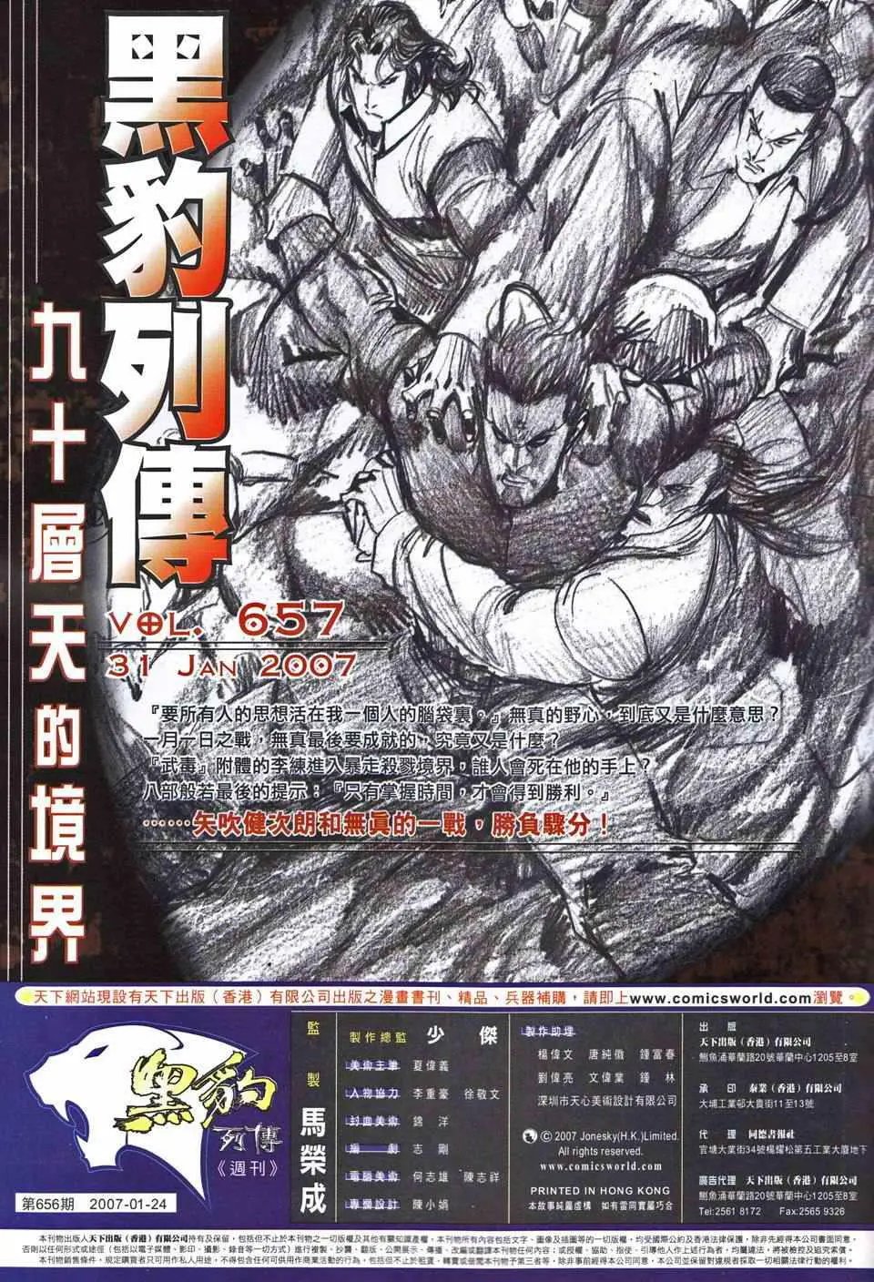 第656卷