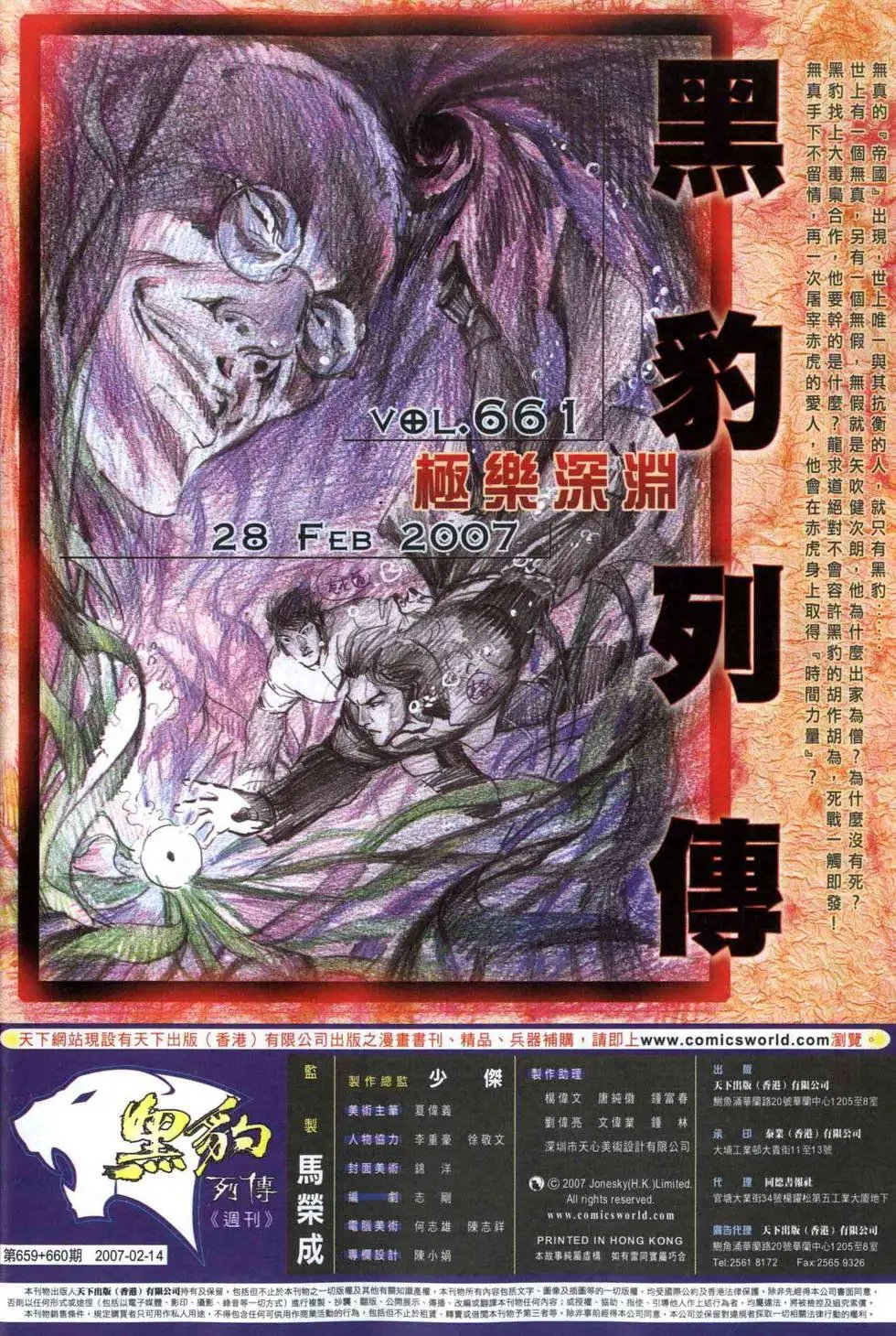 第659-660卷