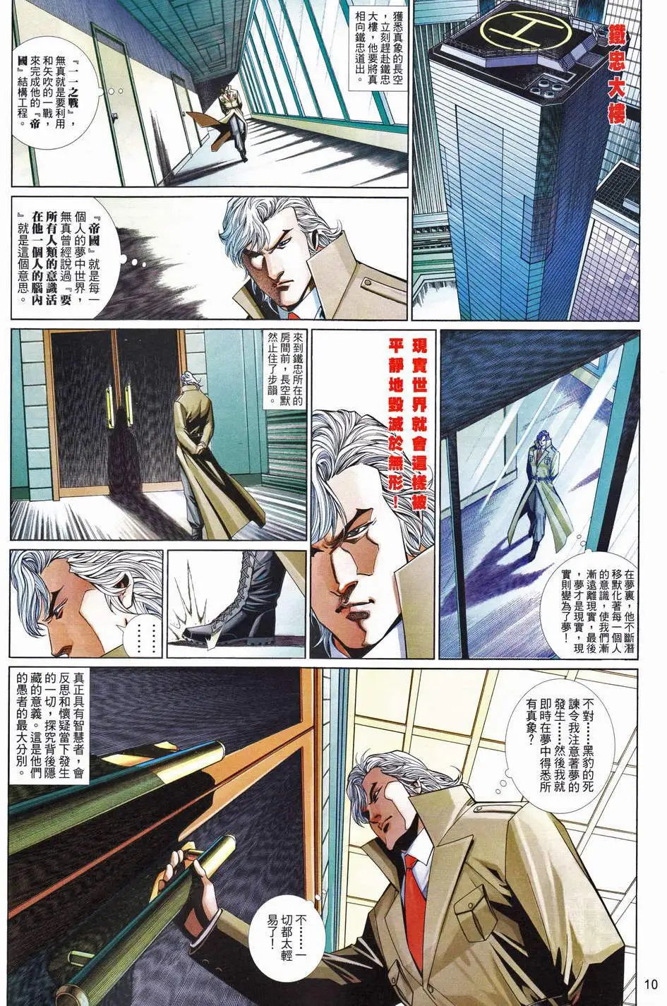 第662卷