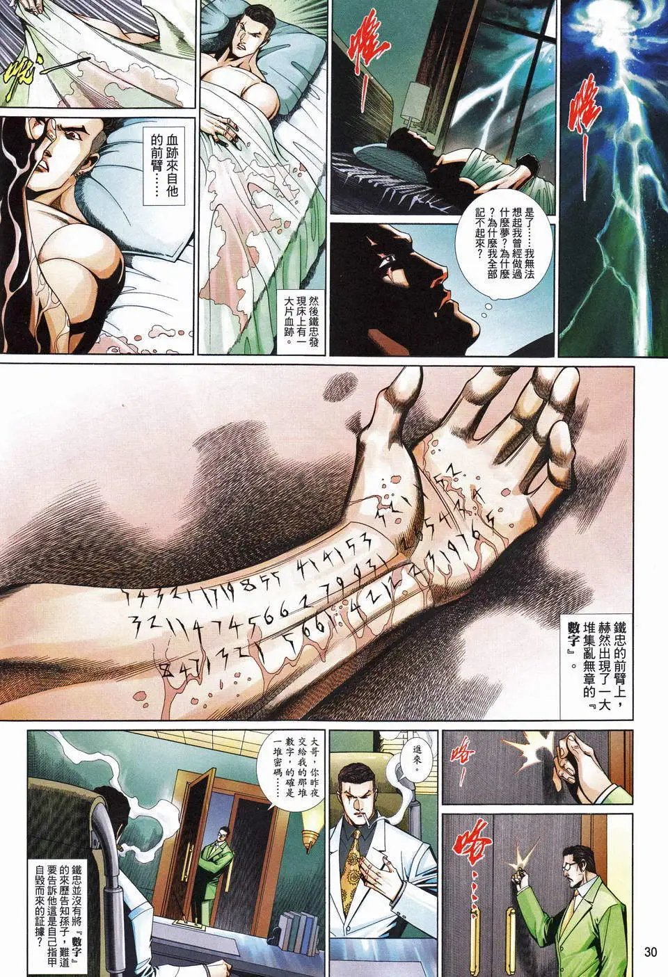 第662卷