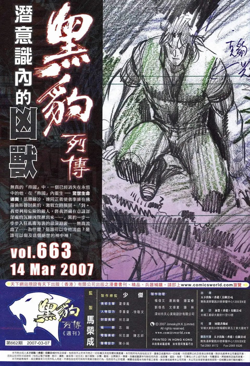 第662卷