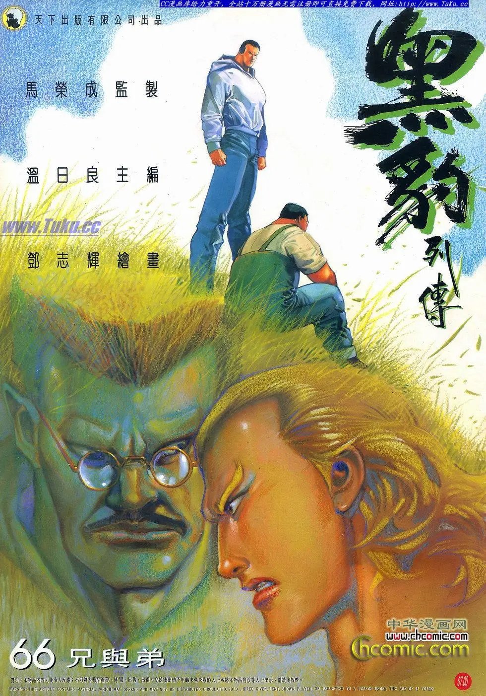 第066卷
