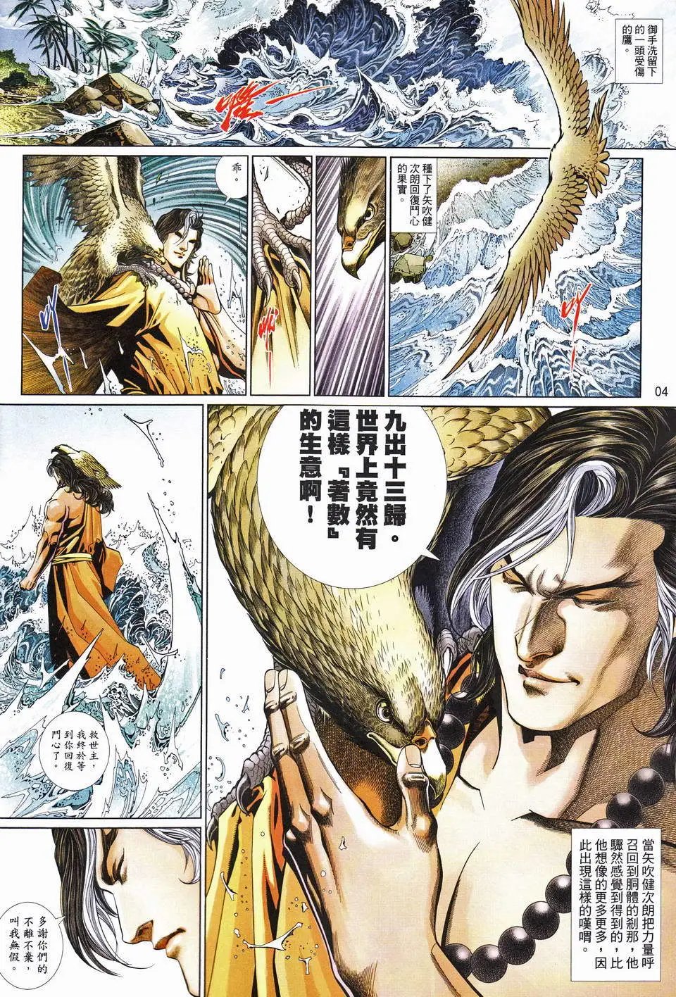 第666卷