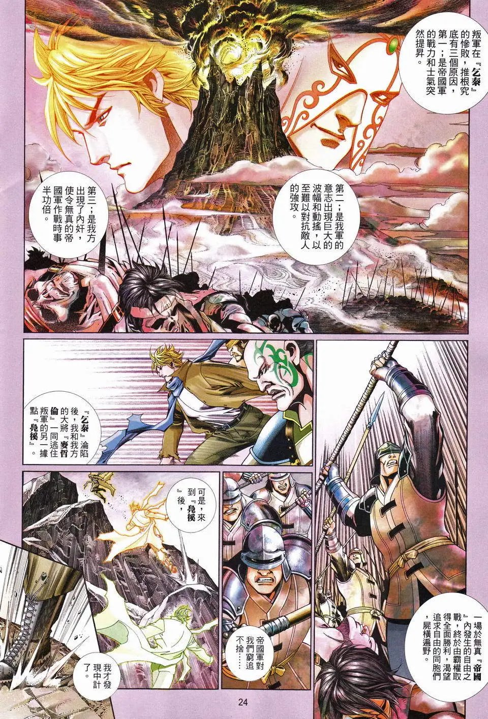 第666卷