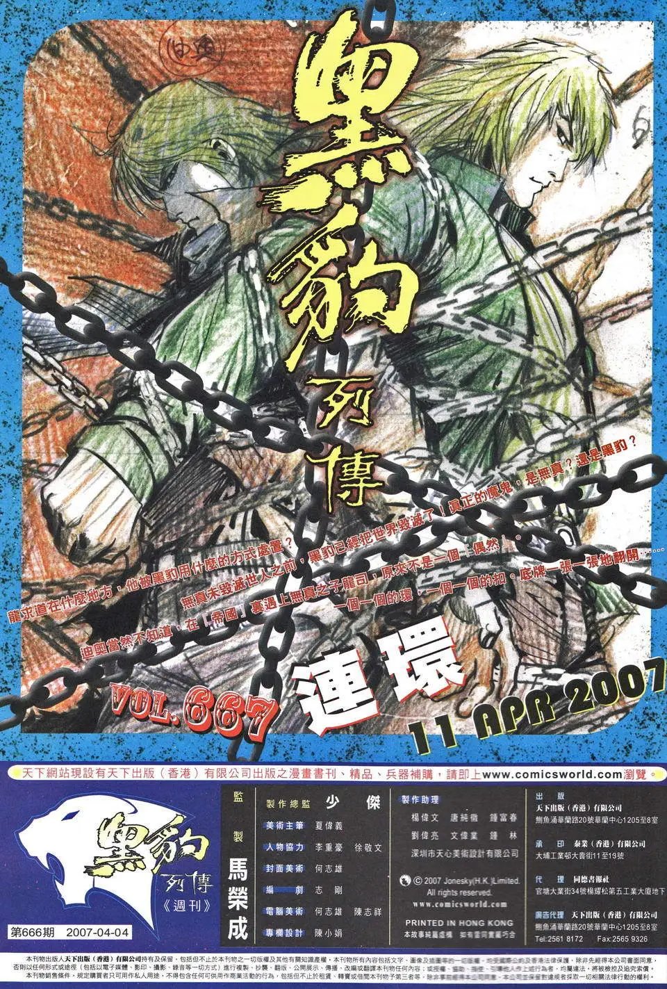 第666卷