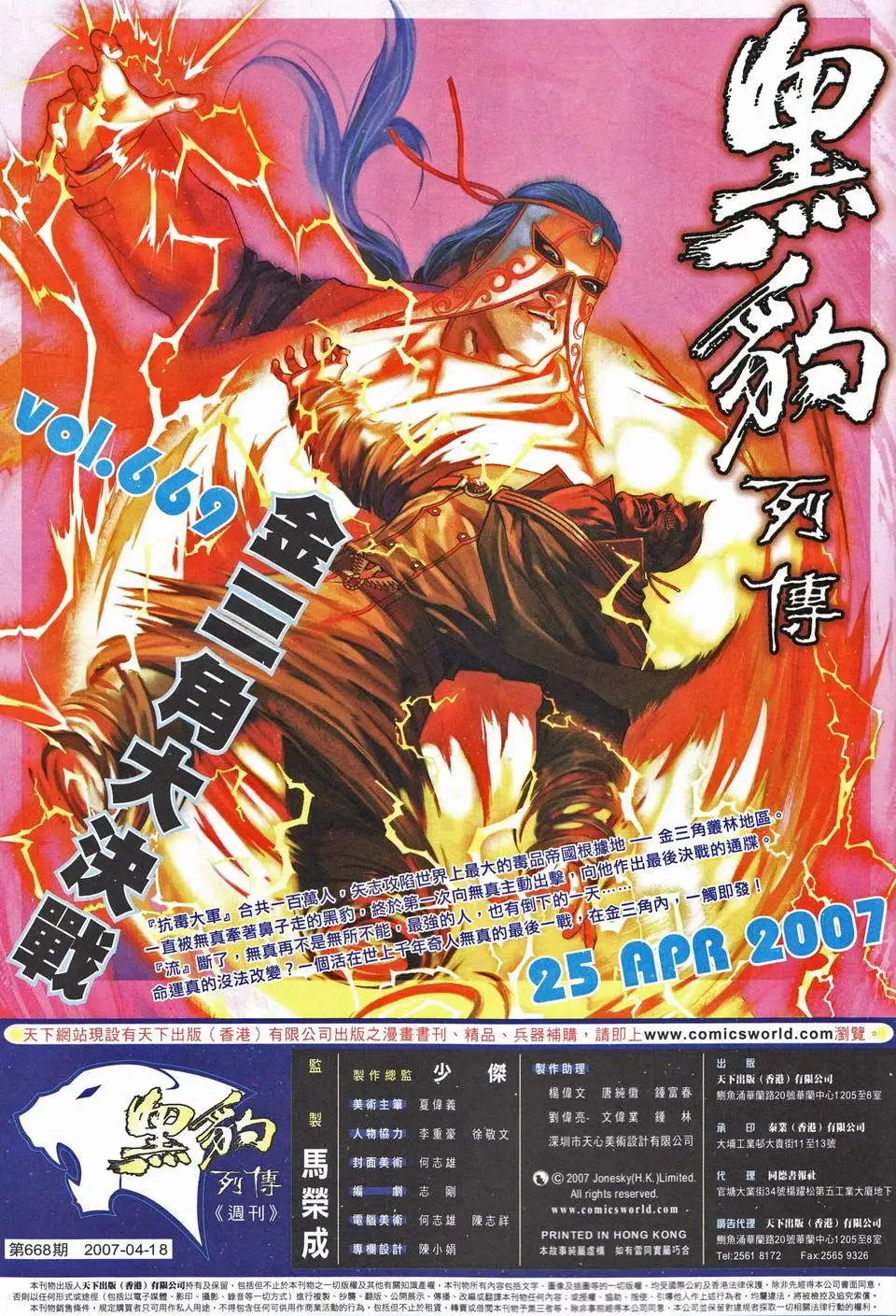 第668卷