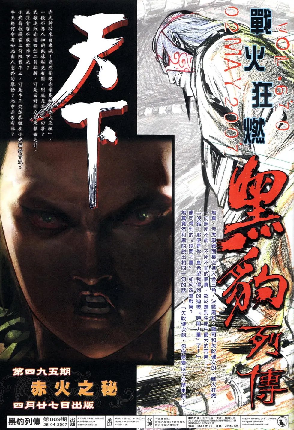 第669卷