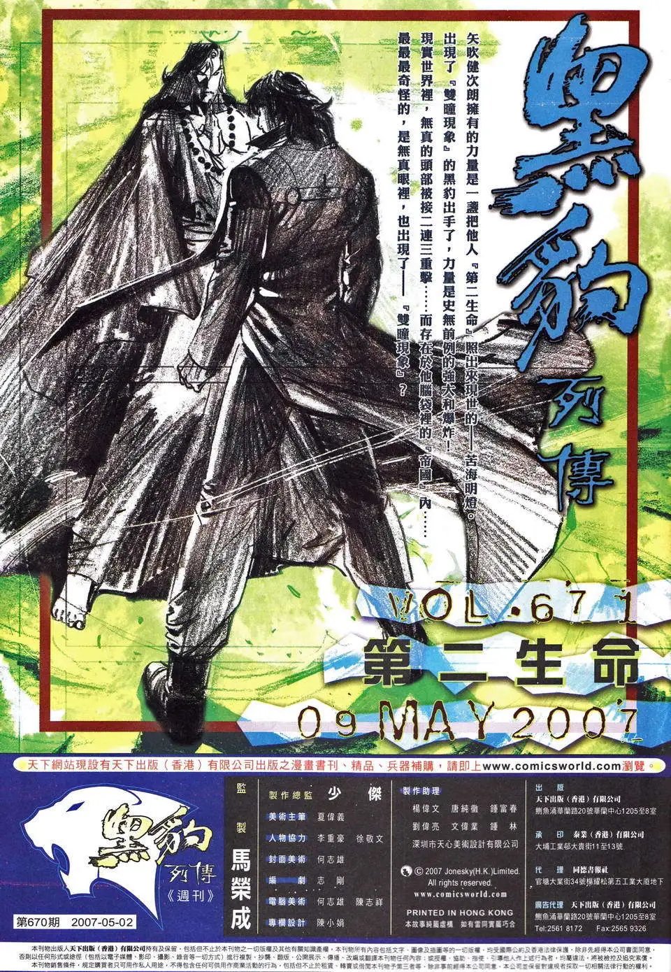 第670卷