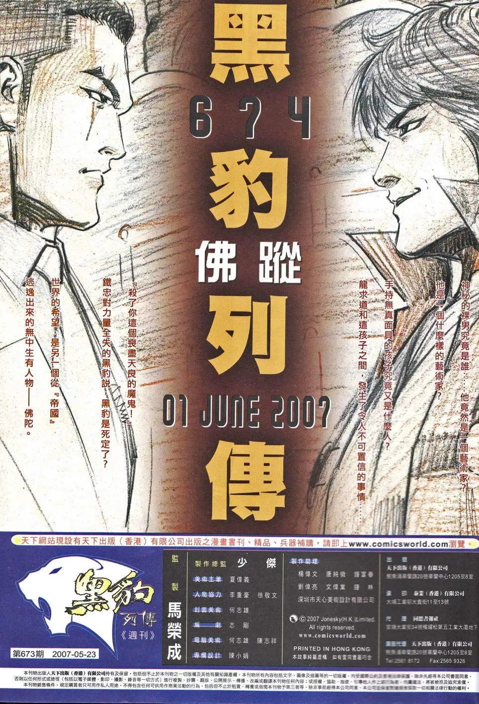第673卷