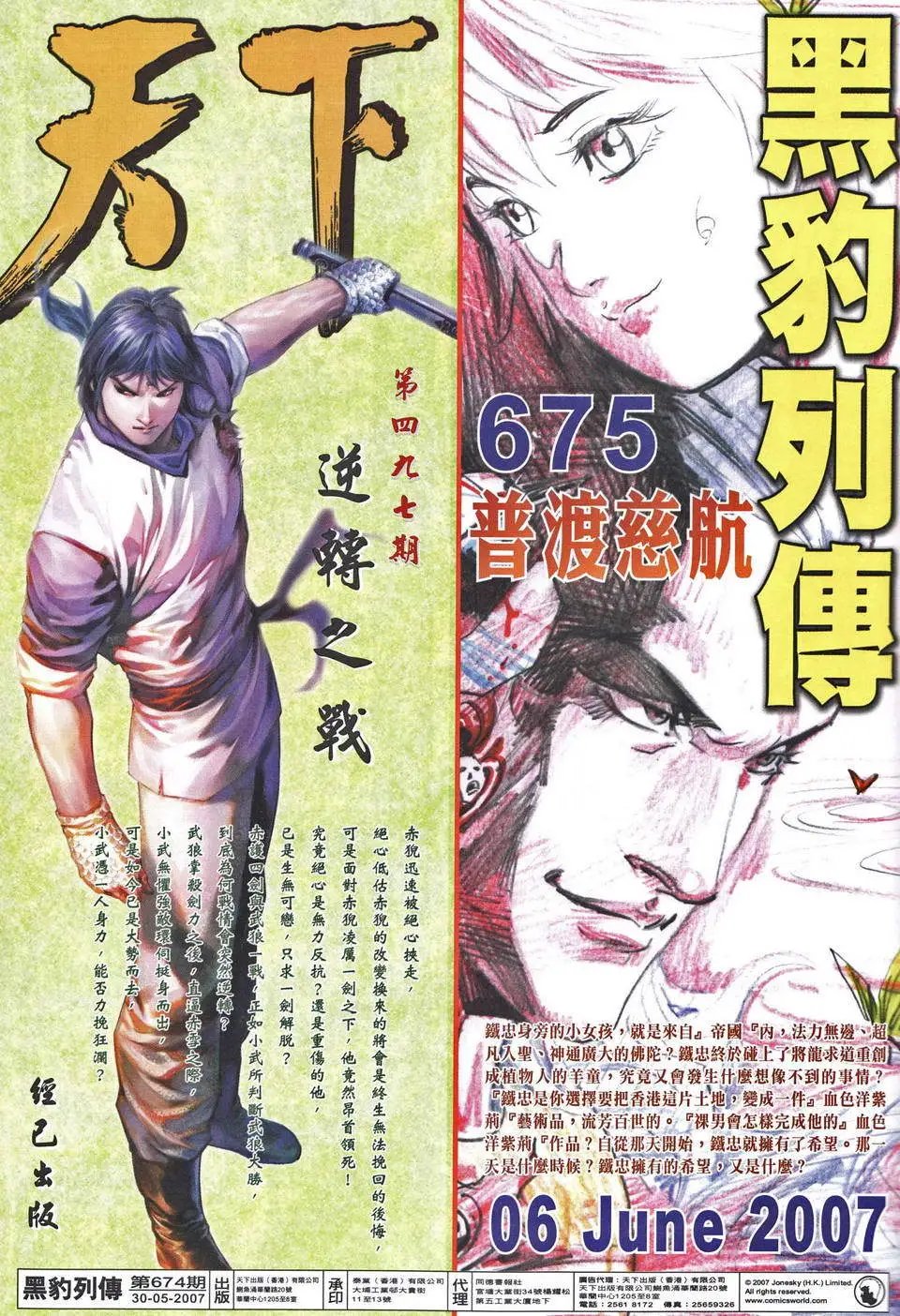 第674卷