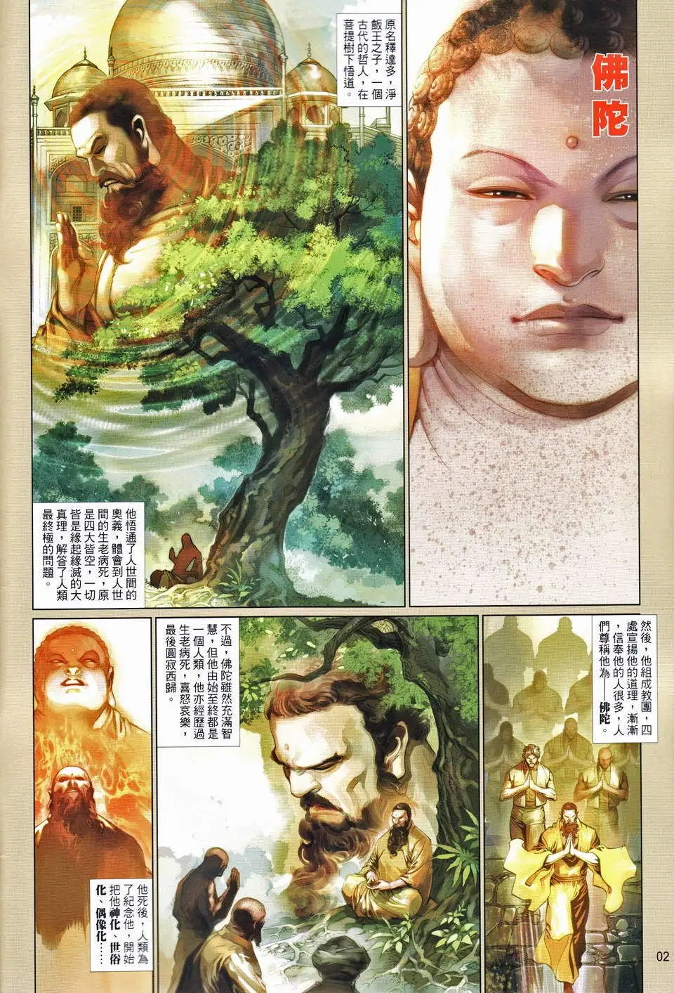 第675卷