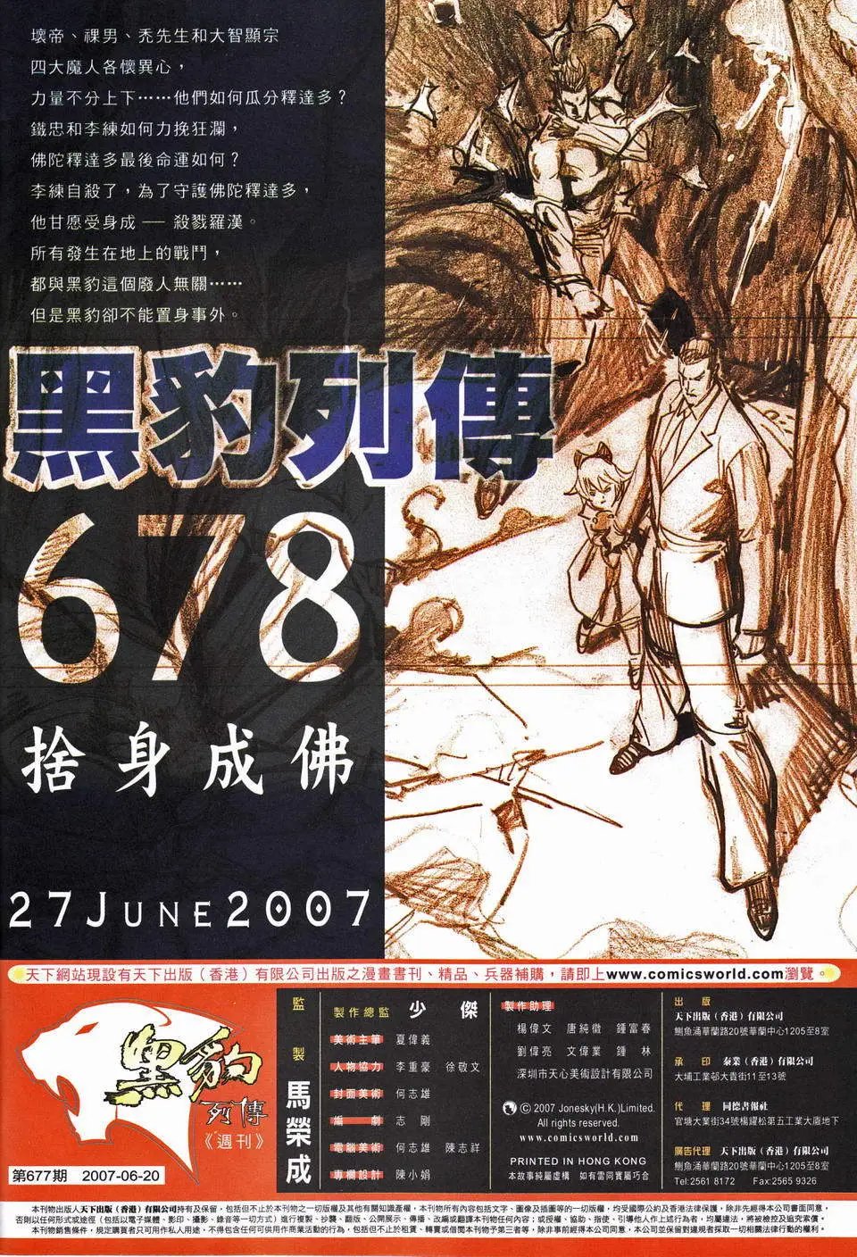 第677卷