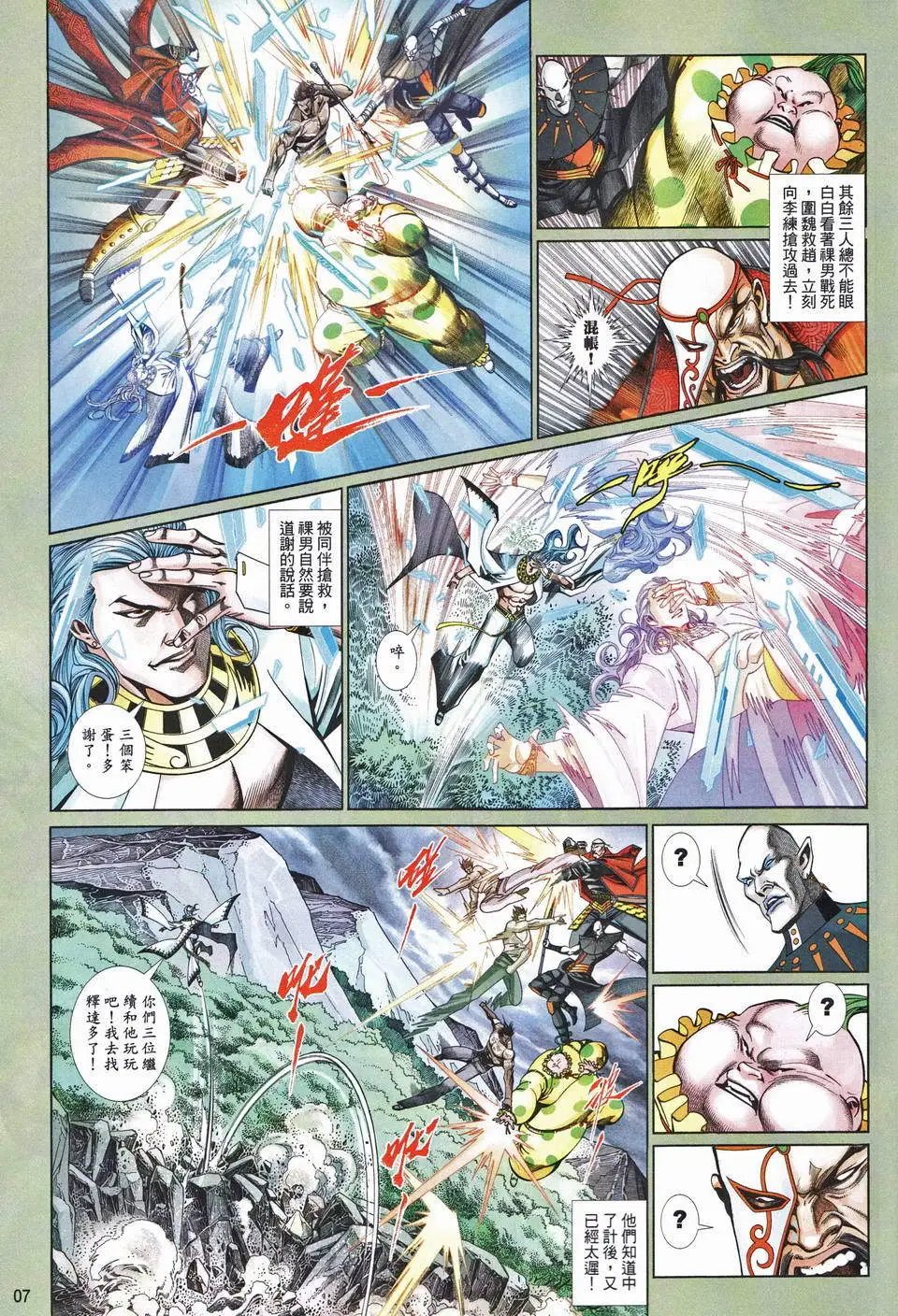 第679卷