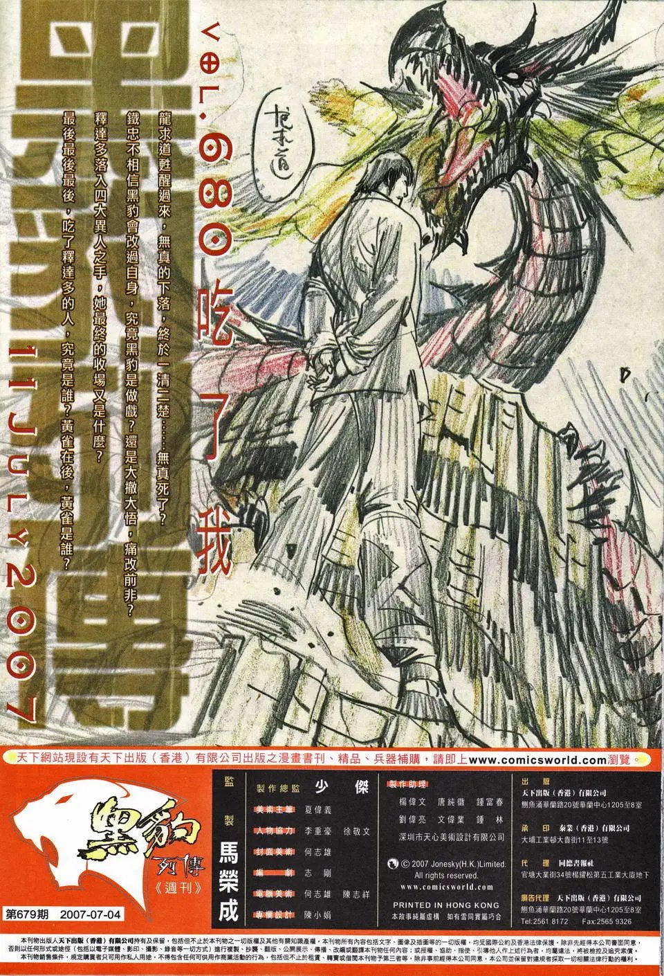 第679卷