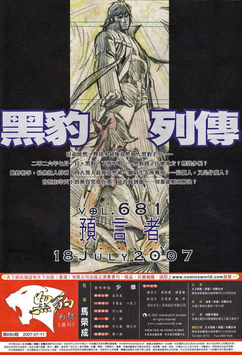 第680卷
