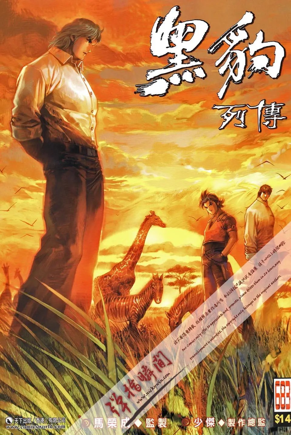 第683卷