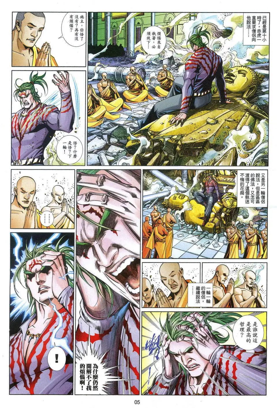 第684卷