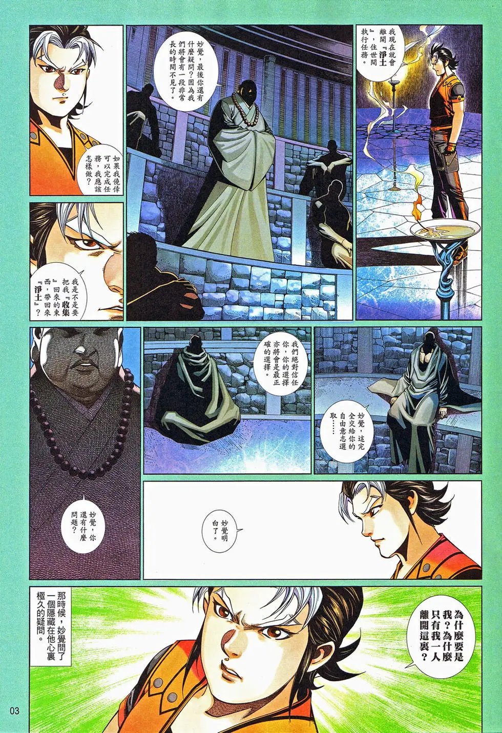 第685卷