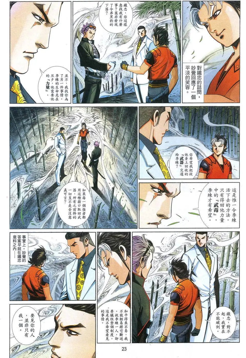 第687卷