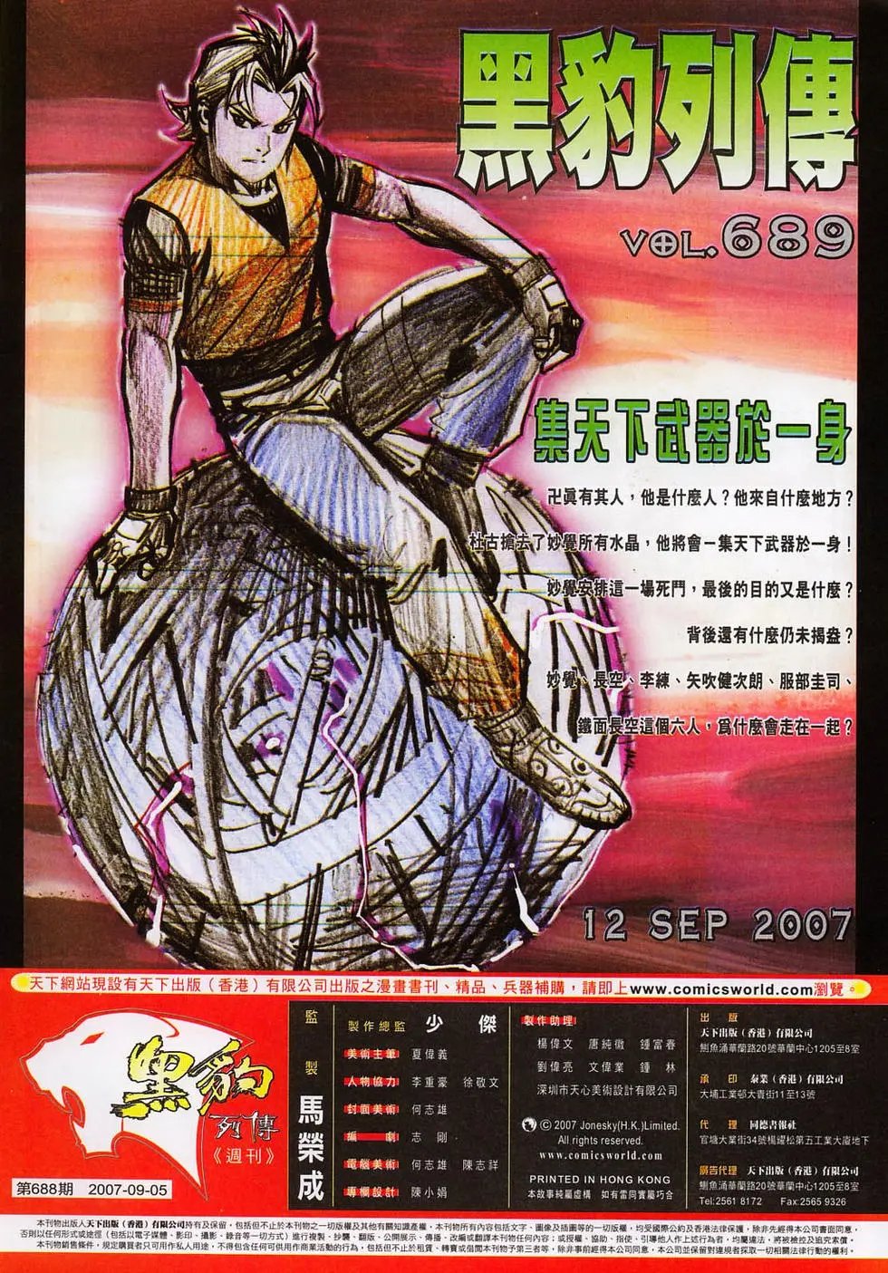 第688卷