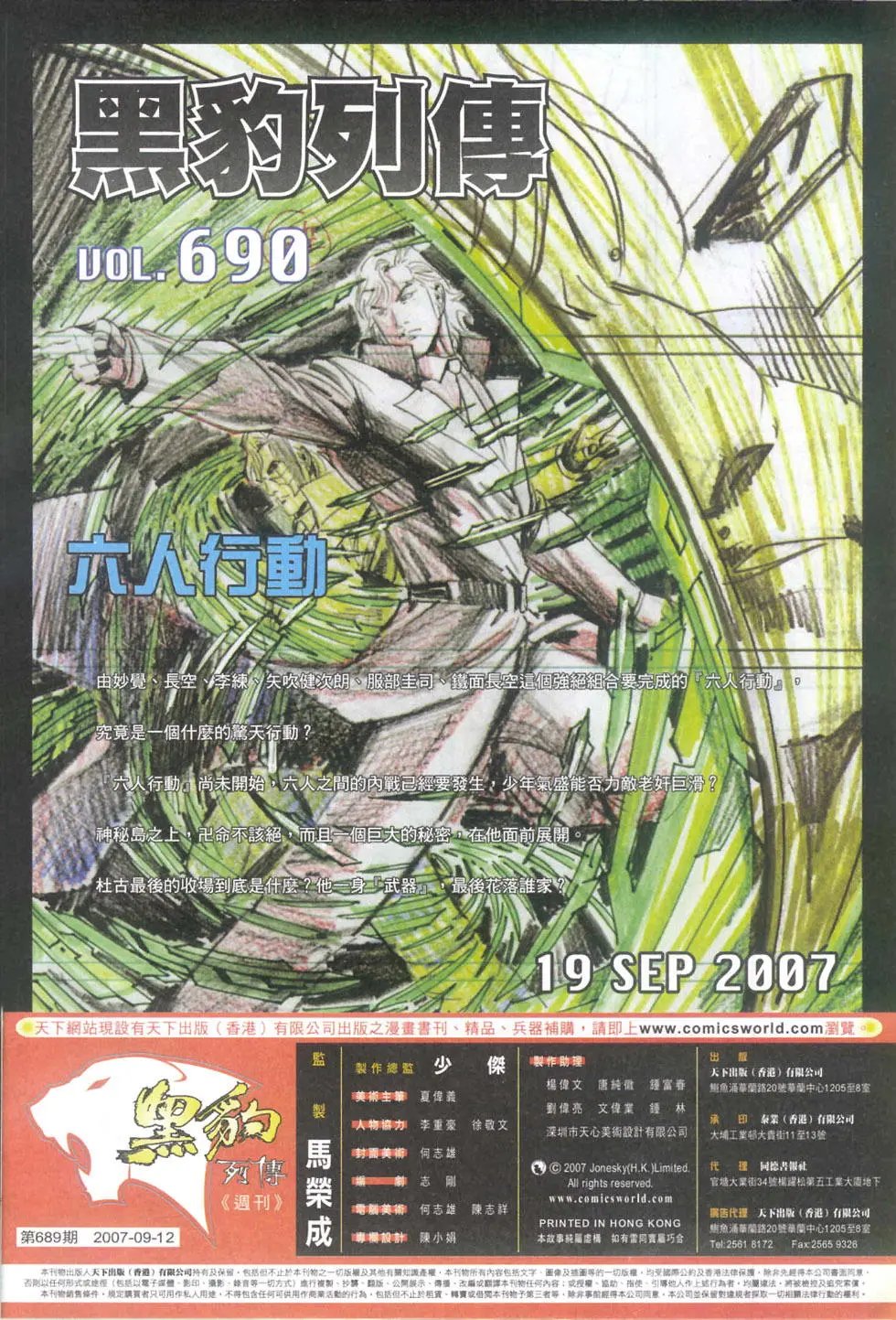 第689卷