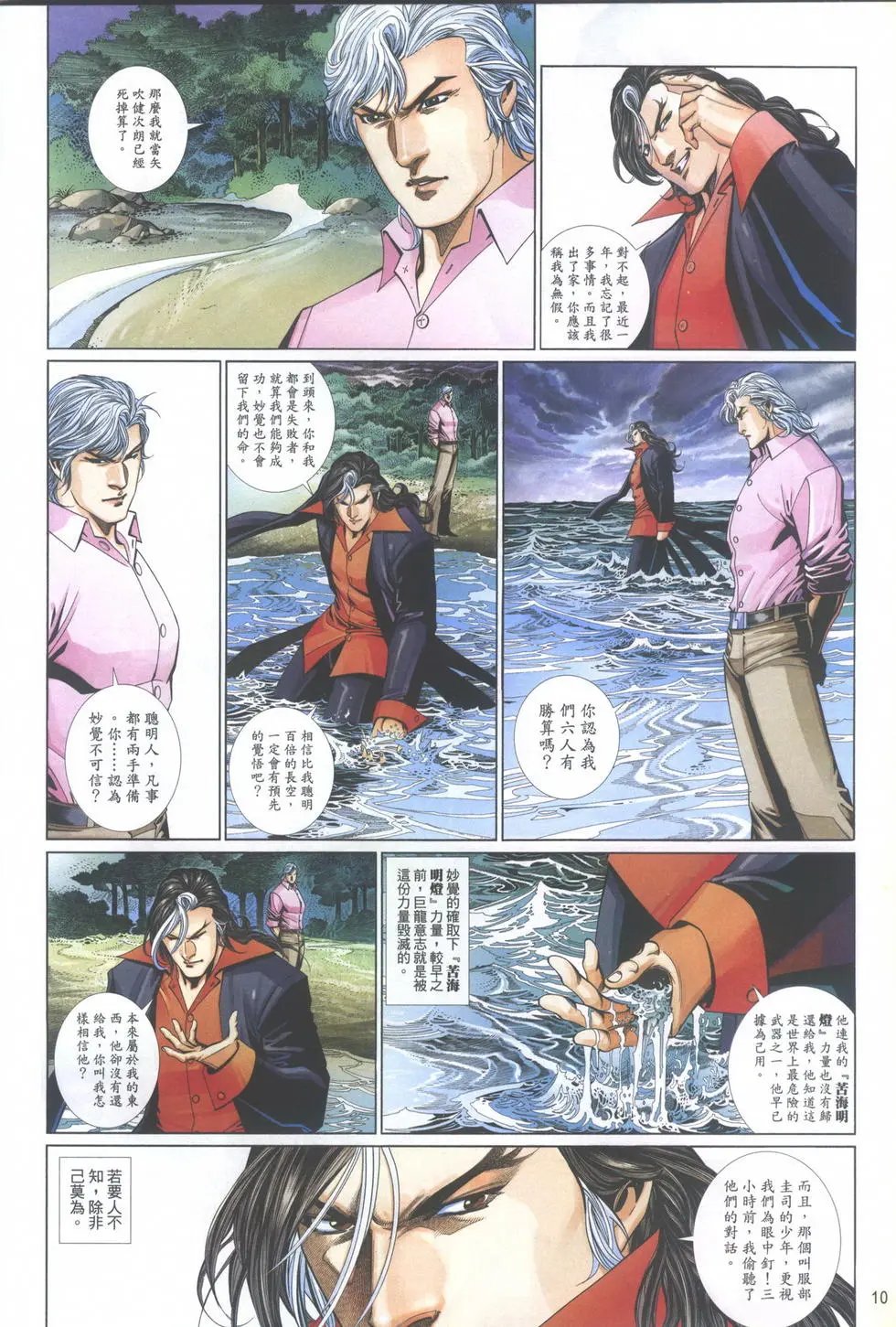第690卷