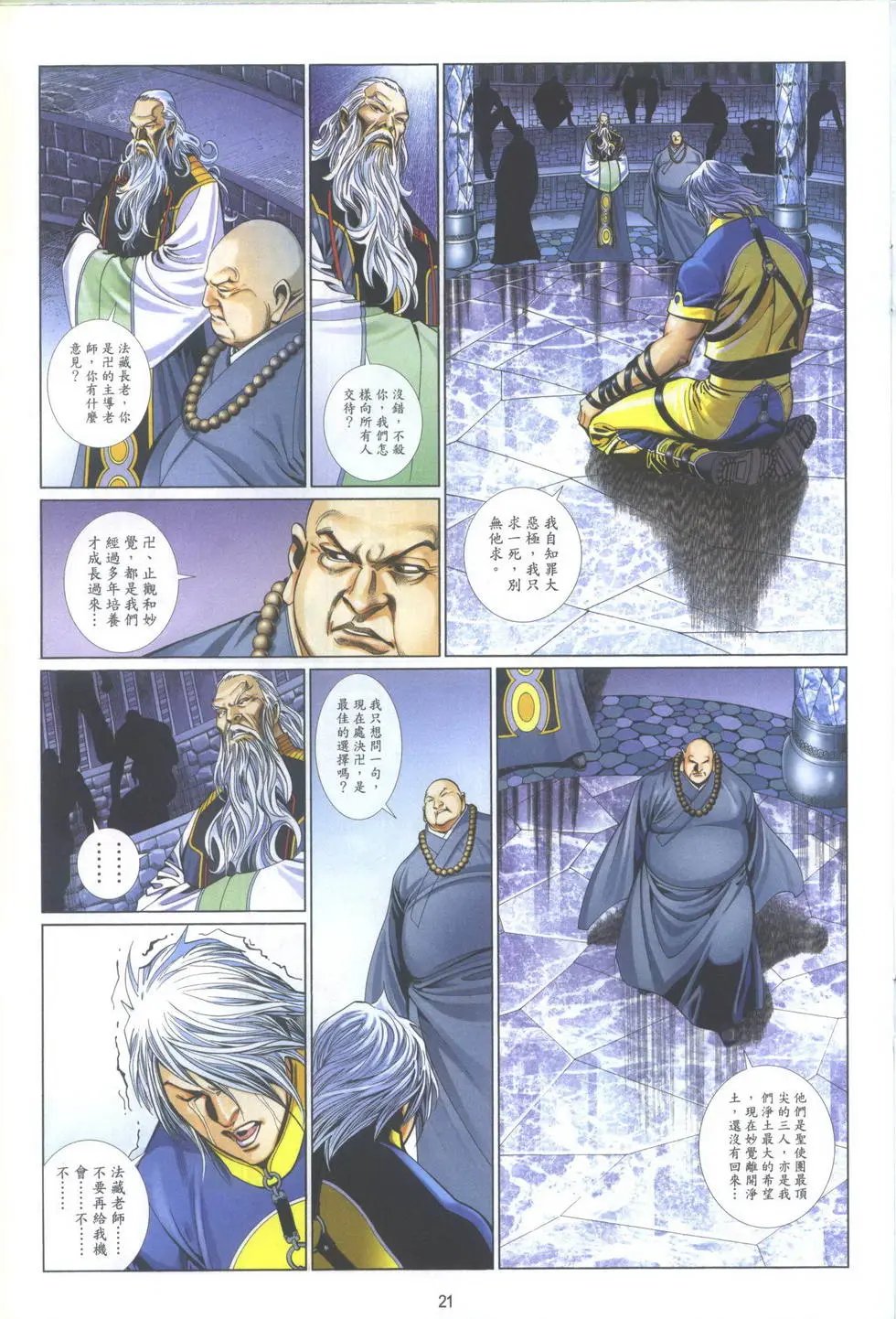 第690卷